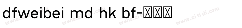 dfweibei md hk bf字体转换